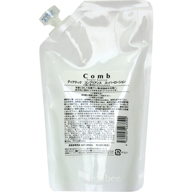 楽天市場】テラヘルツ機能水 煌水 キラスイキューティクルウォーター