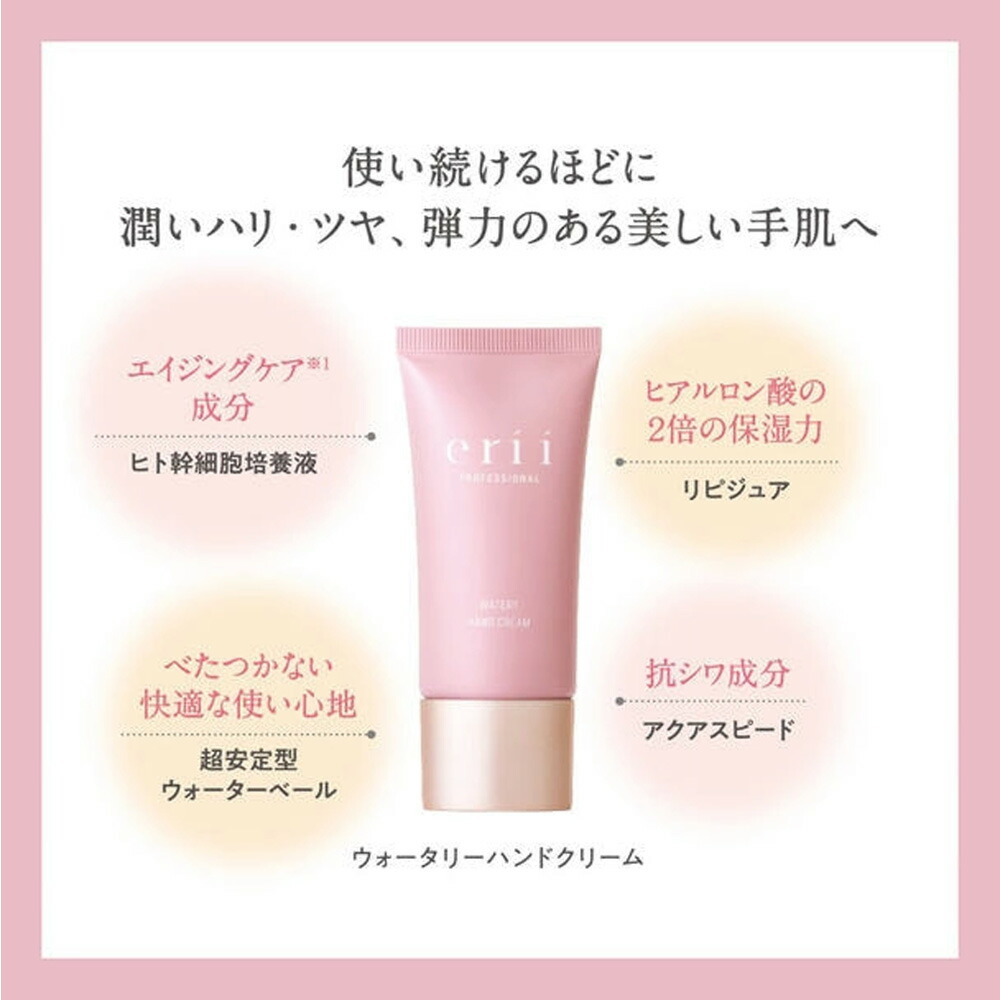 楽天市場】erii エリィ ウォータリーハンドクリーム＆プレミアムネイル