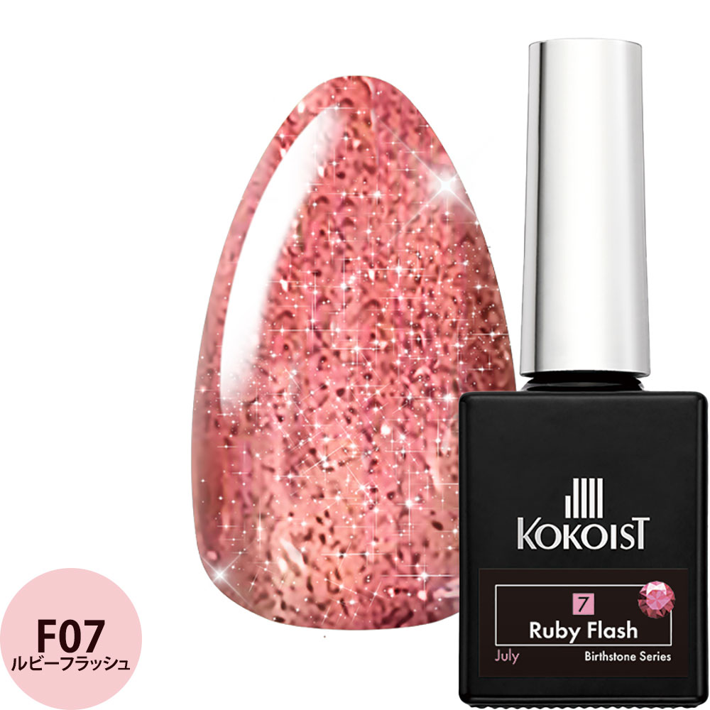 楽天市場】KOKOIST ココイスト フラッシュジェルシリーズ（全17色