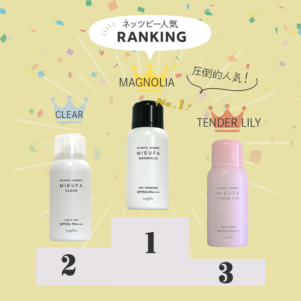 楽天市場】[ 髪の日焼け止め UVカットスプレー ] ナプラ ミーファ