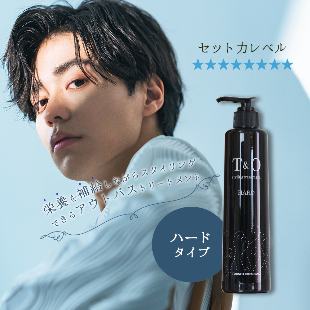 楽天市場】選べる2本セット 東粧ケミカル T＆O スタイリング