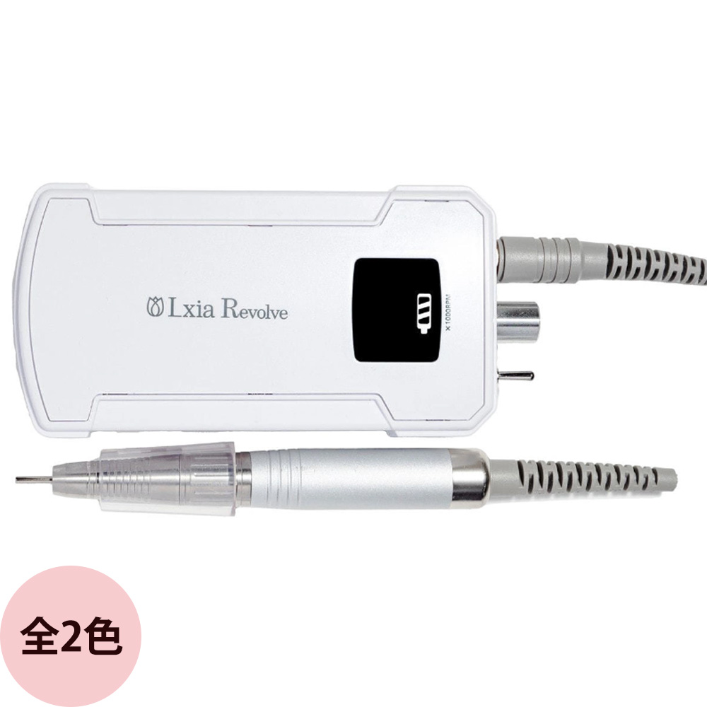 楽天市場】ネイルマシーン プリジェル レクシア レボルブ LXIARVLV-W