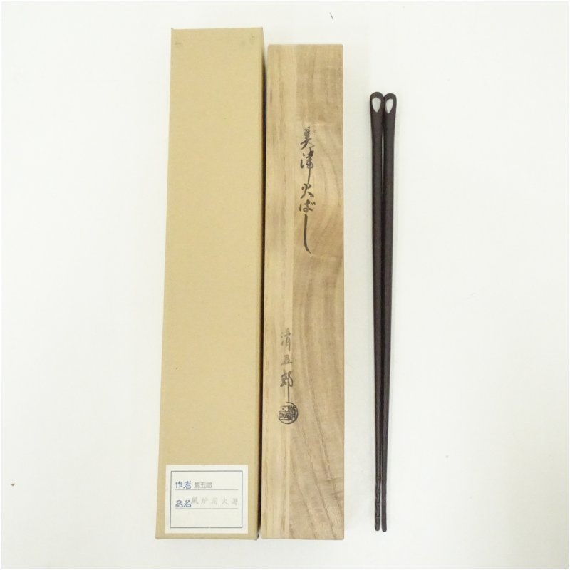 楽天市場】木村清五郎の通販