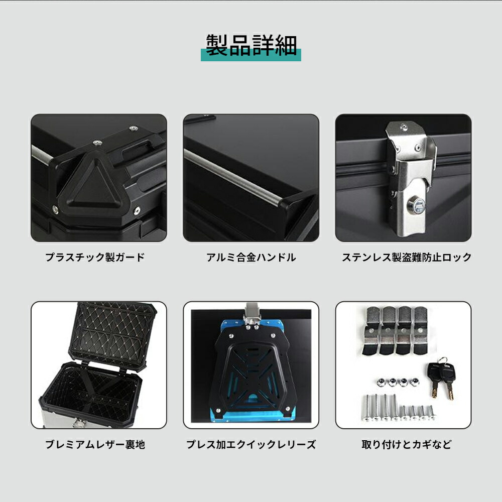 楽天市場】バイクボックス アルミ製 リアボックス 36L 45L 55L 65L 80L