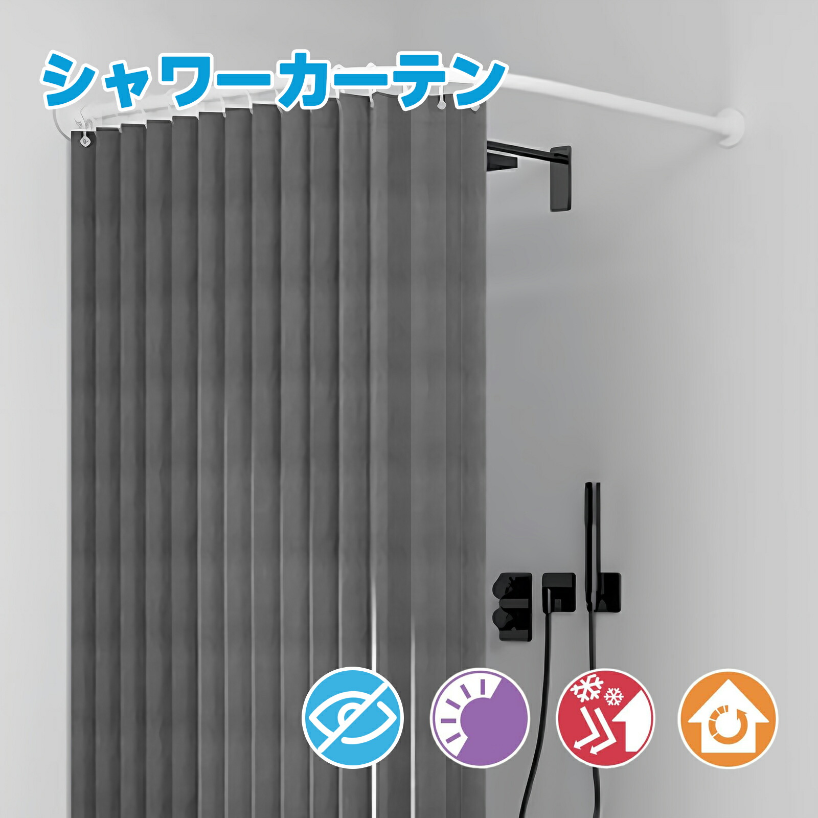 楽天市場】シャワーカーテン L字型 U字型 ダークブルー 幅240 cm ×丈