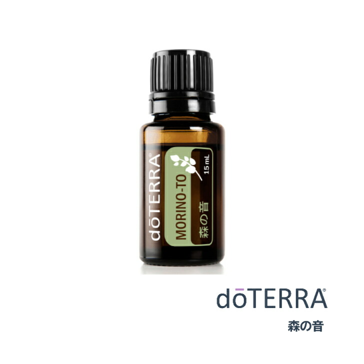 楽天市場】【平日15時まで/当日出荷】ドテラ doTERRA 森の音 15mL