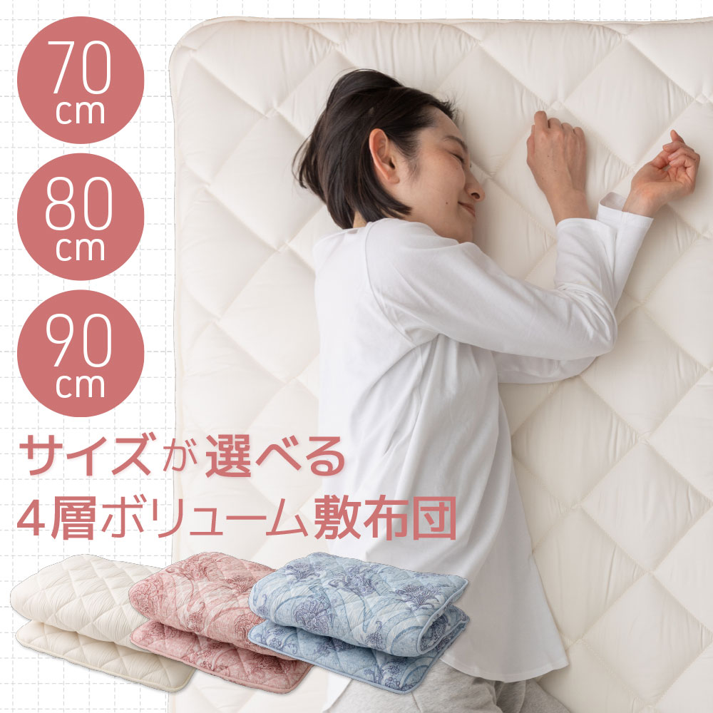楽天市場】敷布団 セミシングル SSサイズ 70cm 80cm 90cm 幅