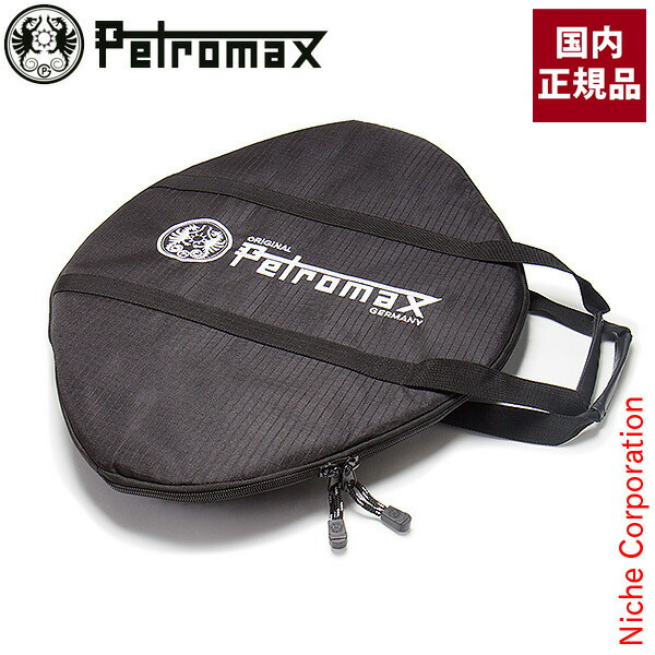 楽天市場】ペトロマックス petromax ファイヤーボウル ケースの通販
