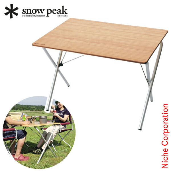 Peak ワンアクションテーブル 竹 LV-010TR 幅90㎝ 2024年製