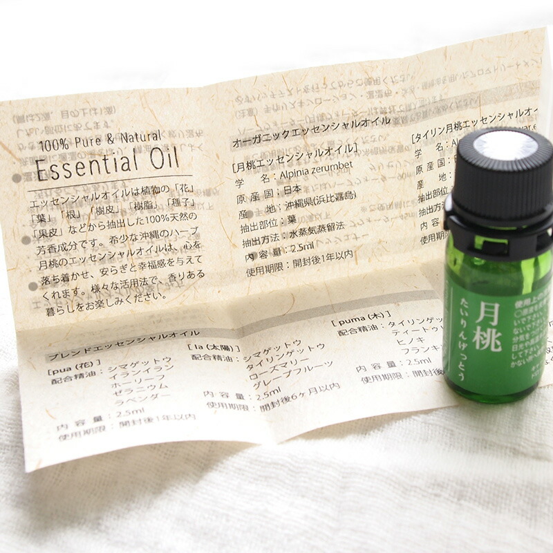 楽天市場】月桃 精油 タイリンゲットウ 5.0ml 沖縄浜比嘉島 有機JAS 無