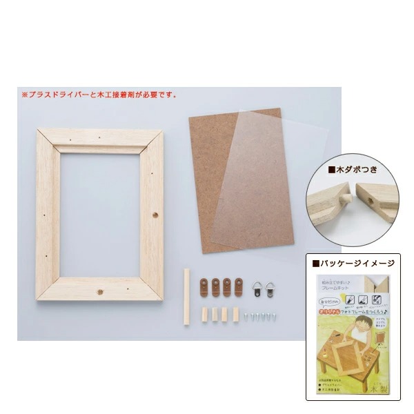 楽天市場】組み立てやすいフレームキット 10枚セット写真立て 夏休み