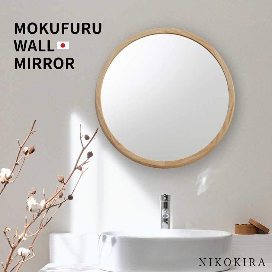 楽天市場】【6%OFFクーポン23日23：59迄】 ウォールミラー 丸 鏡