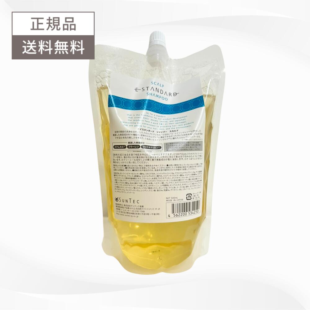 楽天市場】E STANDARD イイスタンダードイイスタンダード ヘアセラム