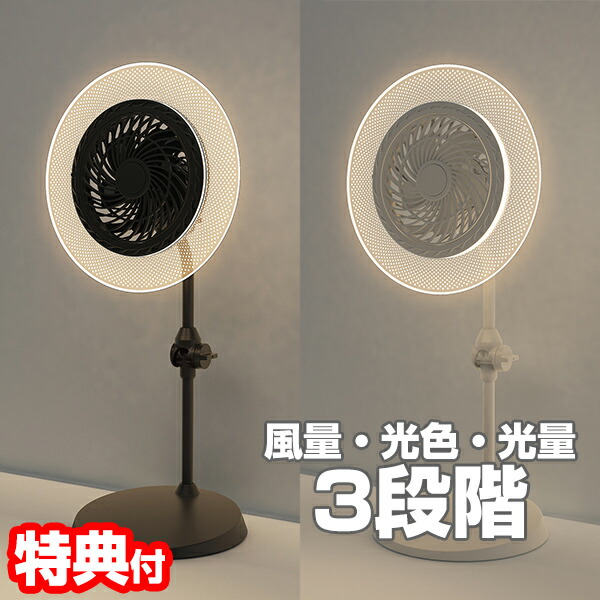 楽天市場】ファン付きライト スタンド DLF-D300 3色 調光 シーリング