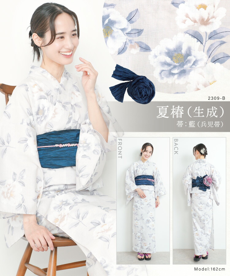 楽天市場】浴衣 セット レディース 2点セット 兵児帯 作り帯 女性用 綿