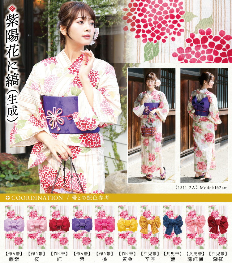 楽天市場】浴衣 帯 レディース 2点セット 帯の色が選べる 女性用 大人