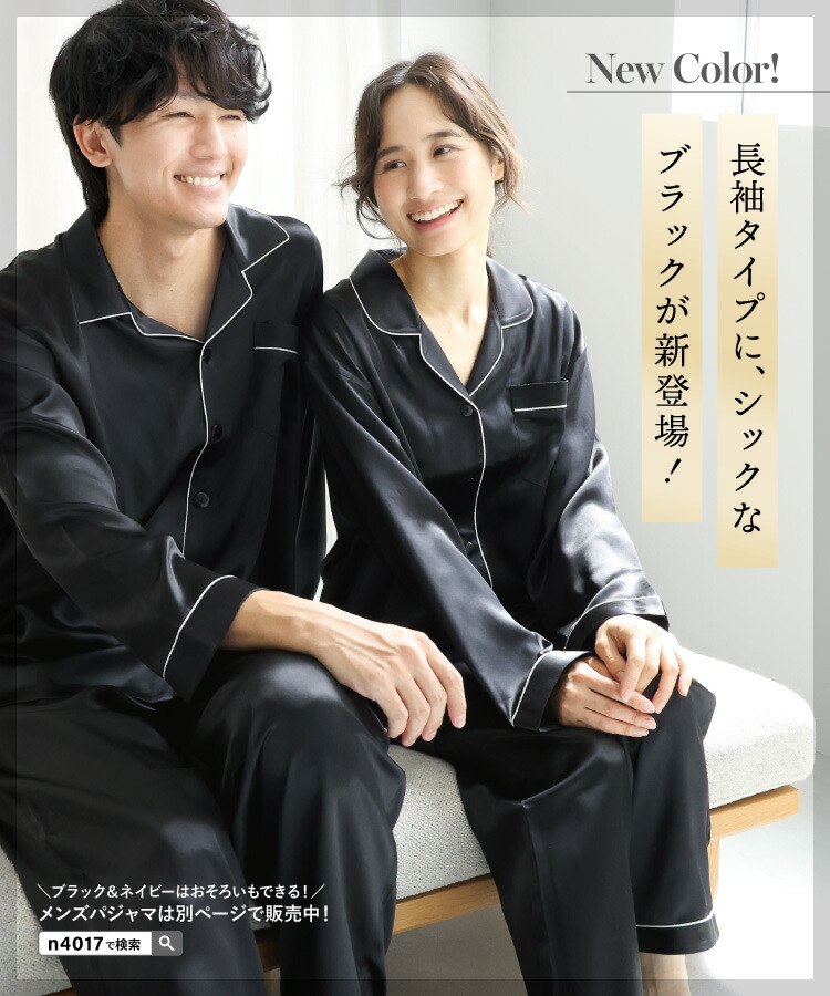 楽天市場】＼200円OFFクーポン対象／ シルク パジャマ レディース