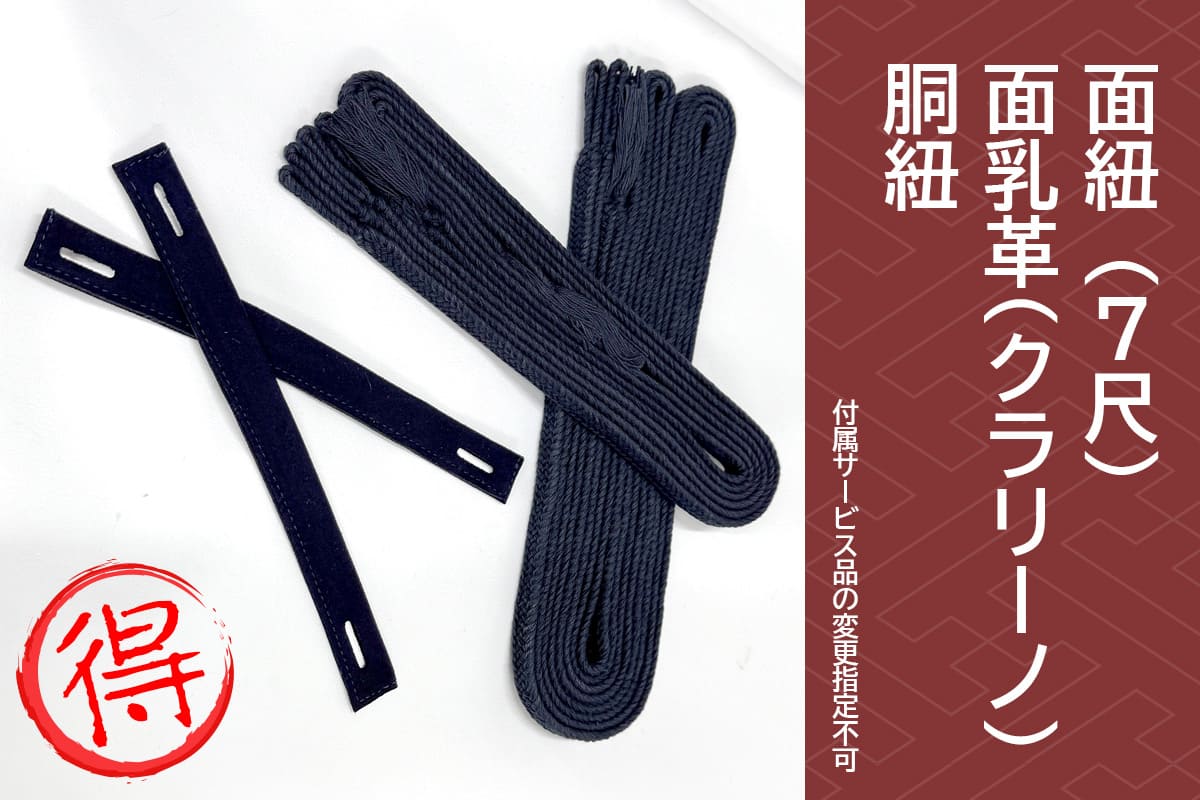 楽天市場】剣道 防具セット 6mm 織刺 翔 -SYO- 防具一式（ 面紐・面乳