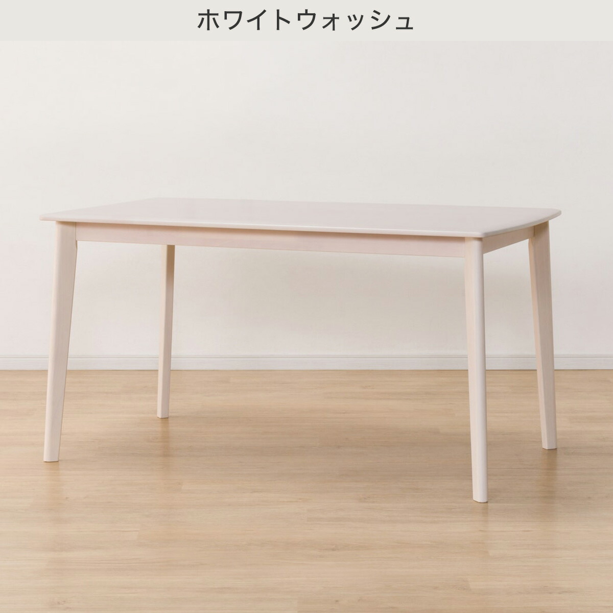 楽天市場】[幅135cm] ダイニングテーブル (アルナスDF 135) ニトリ