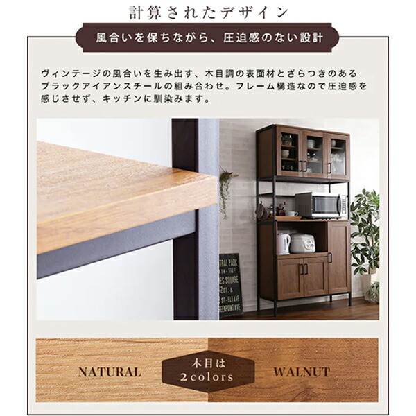 楽天市場】ヴィンテージテイストのキッチンボード ニトリ メーカー直送