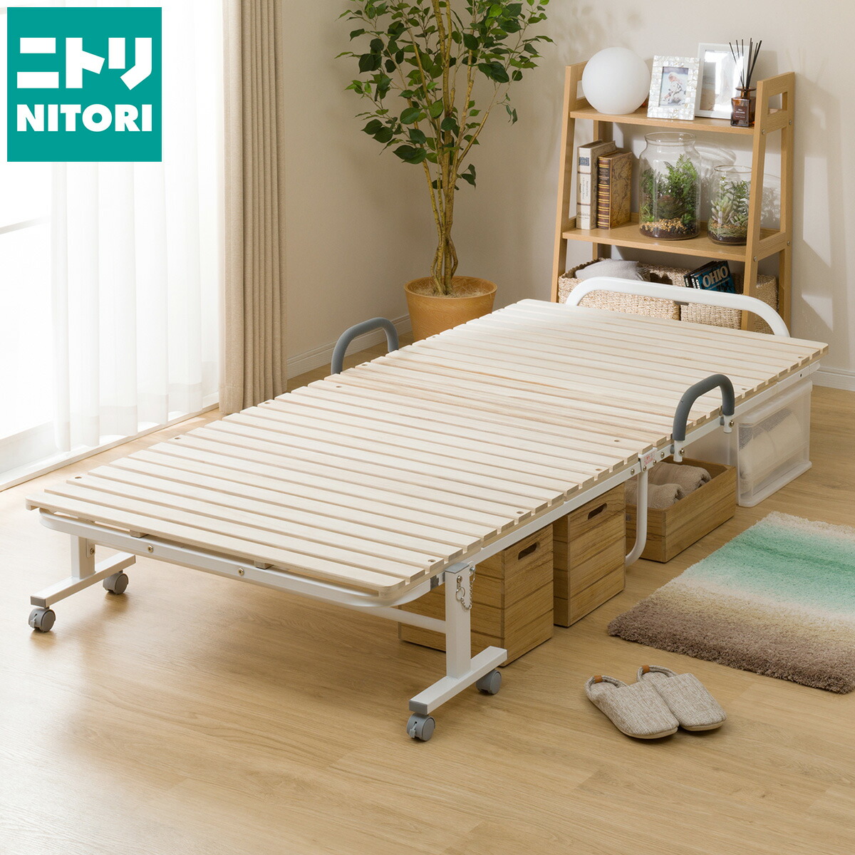 ニトリ 折りたたみ ベッド シングル」の人気商品一覧 | 安い商品を通販
