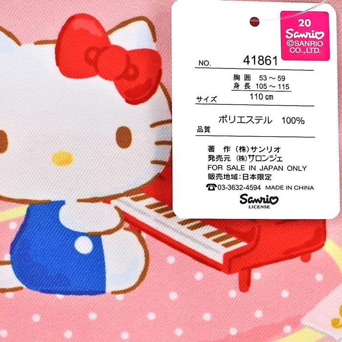 楽天市場】子供エプロン キティ 2024年春柄 【41861:レッド】 110cm