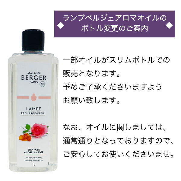 楽天市場】【 正規品 】ランプベルジェオイル 【 緑茶 】1000ml【A1303