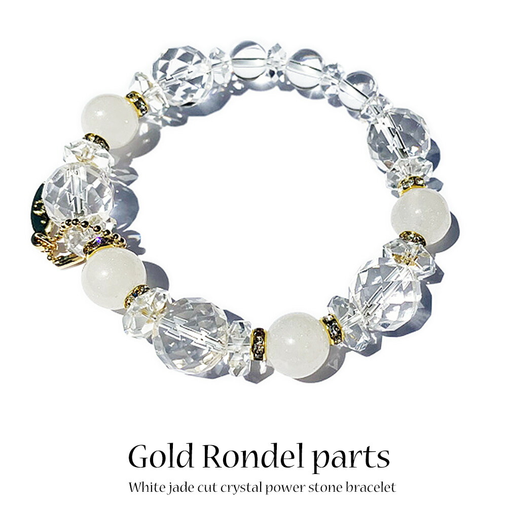 楽天市場】ジェイド 水晶 5月誕生石 天然石 ブレスレット