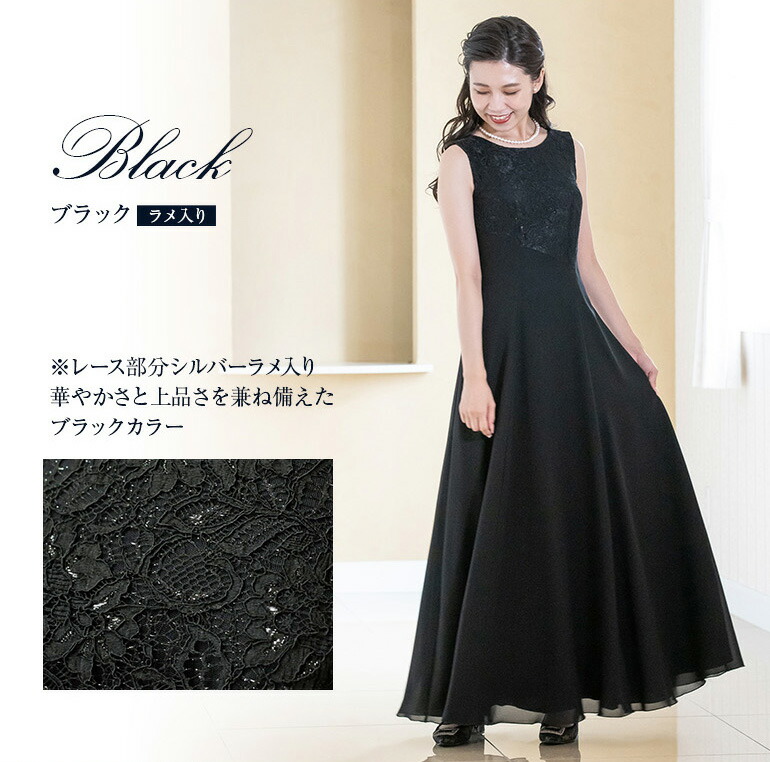 楽天市場】卒業式 日本製 ロングドレス 演奏会 コードレース ジョー