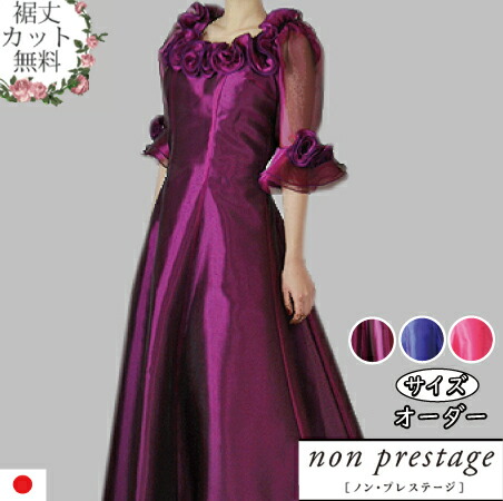 楽天市場】ステージ 衣装 フリル 5分袖ドレス 日本製 袖付き 演奏会