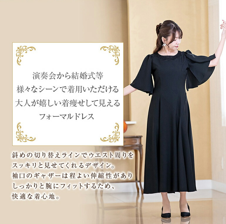 楽天市場】【イベント限定10％OFF】【安心の日本製】 ロングドレス