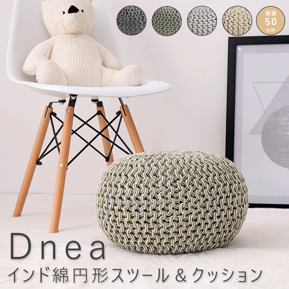 楽天市場】モロッコ プフ（横幅（cm）50 ～ 59.9）の通販