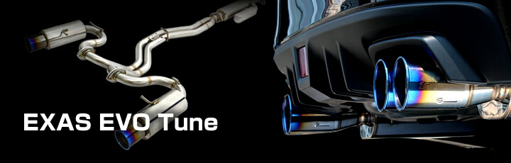 楽天市場】エグザス エボチューン EXAS EVO Tune ZN6 / ZC6 / ZN8