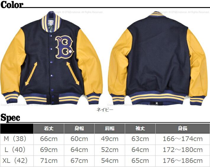 楽天市場】ホワイツビル（WHITESVILLE)スタジャン CUSTOM AWARD JACKET