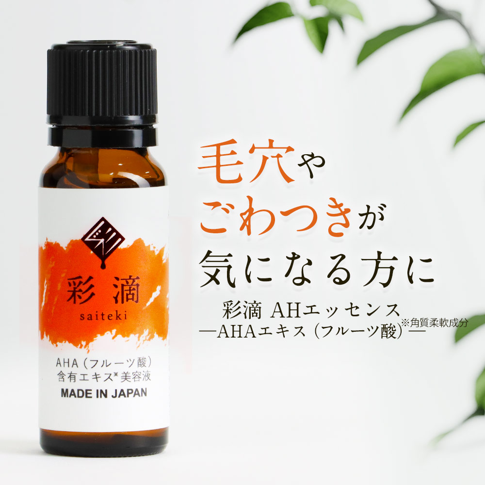 楽天市場】【在庫限り】AHA フルーツ酸 20ml 原液 美容液 毛穴