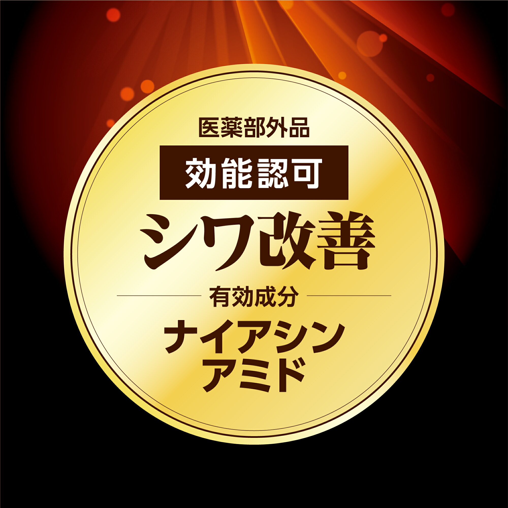 楽天市場】リアルタイムランキング1位！【 エムキューエイジ 薬用