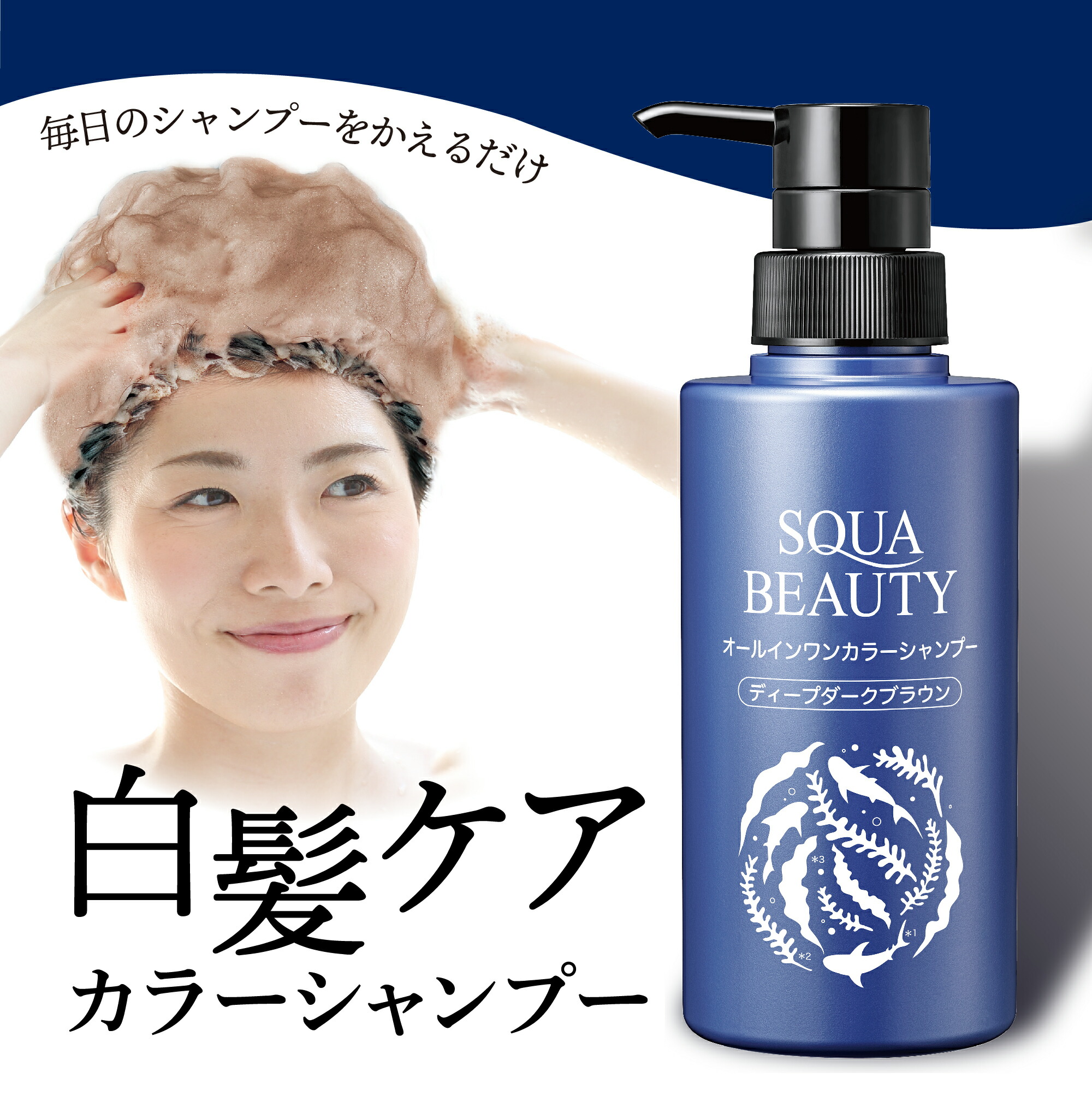 楽天市場】【スクワビューティ オールインワンカラーシャンプー】染