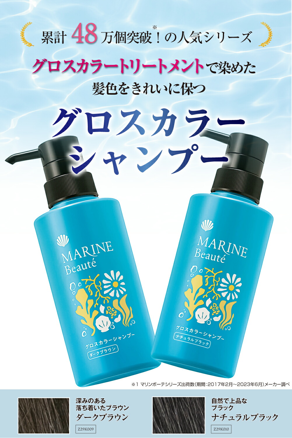 楽天市場】【 マリンボーテ グロスカラーシャンプー 】300mL ヘア