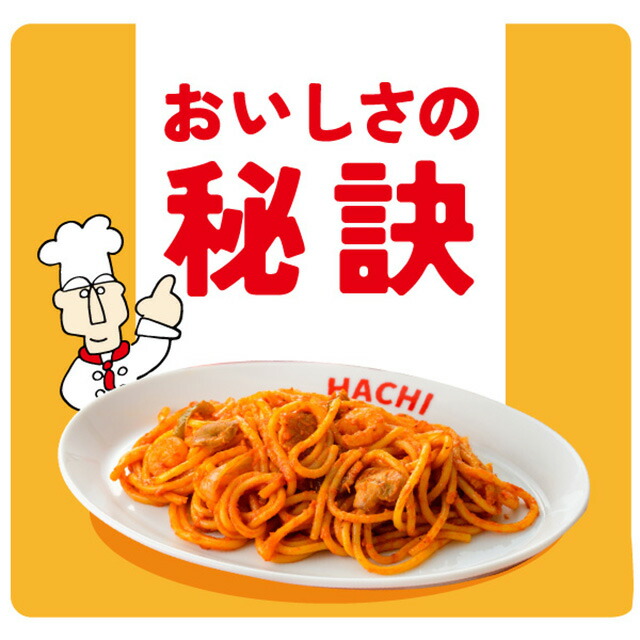 楽天市場】ハチの冷凍パスタ ナポリタン 計20食 200g 2食 10袋 大容量