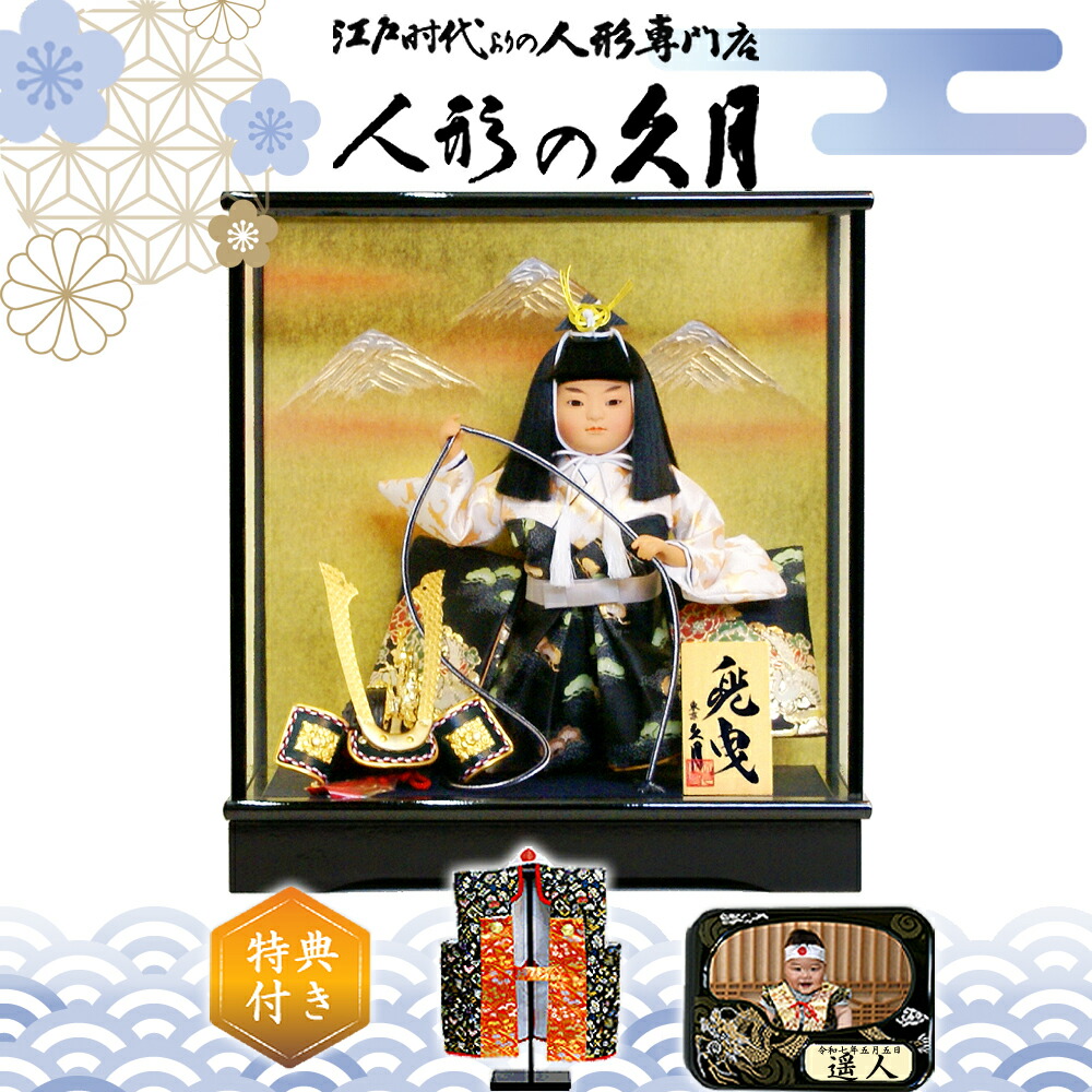久月 五月人形 武者」の人気商品一覧 | 安い商品を通販サイトから探す