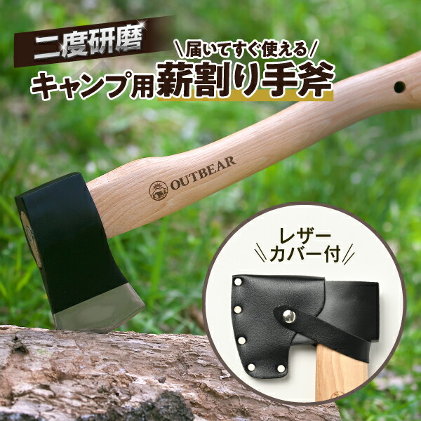 楽天市場】＼マラソン+P5倍!!／【二度研磨・刃付き】 キャンプ 斧