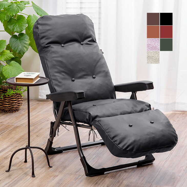 リクライニングチェア 日本製」の人気商品一覧 | 安い商品を通販サイト
