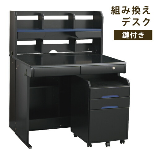 楽天市場】学習デスク 幅95cm 学習机 組み替えデスク ブラック レッド