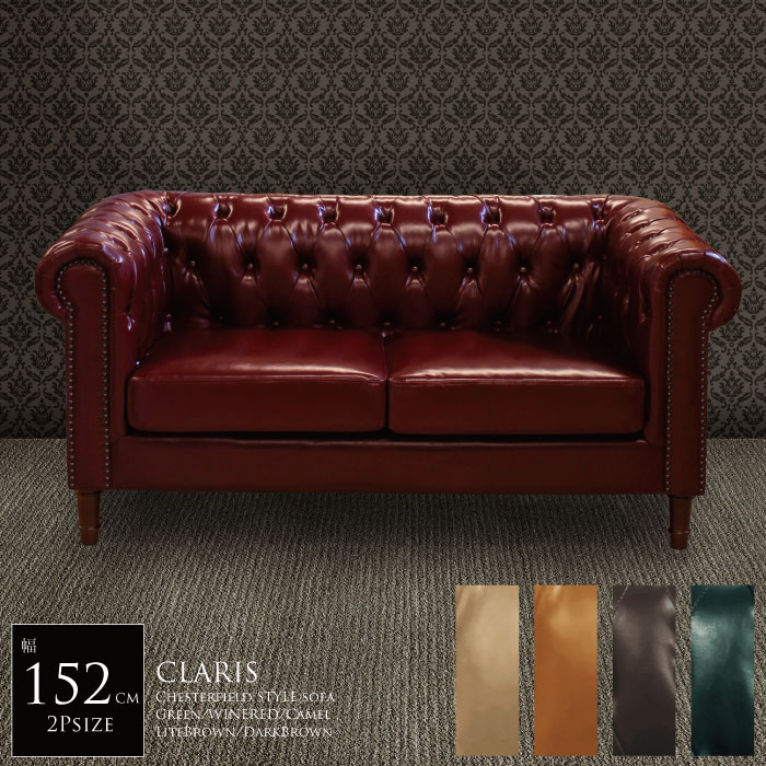 楽天市場】【マラソン期間限定 1000円クーポン付】 ソファ 2人掛け