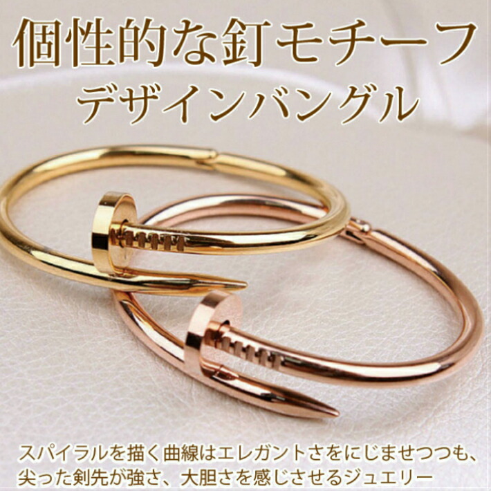 楽天市場】ポイント5倍バングル ブレスレット クギブレスレット 一本釘