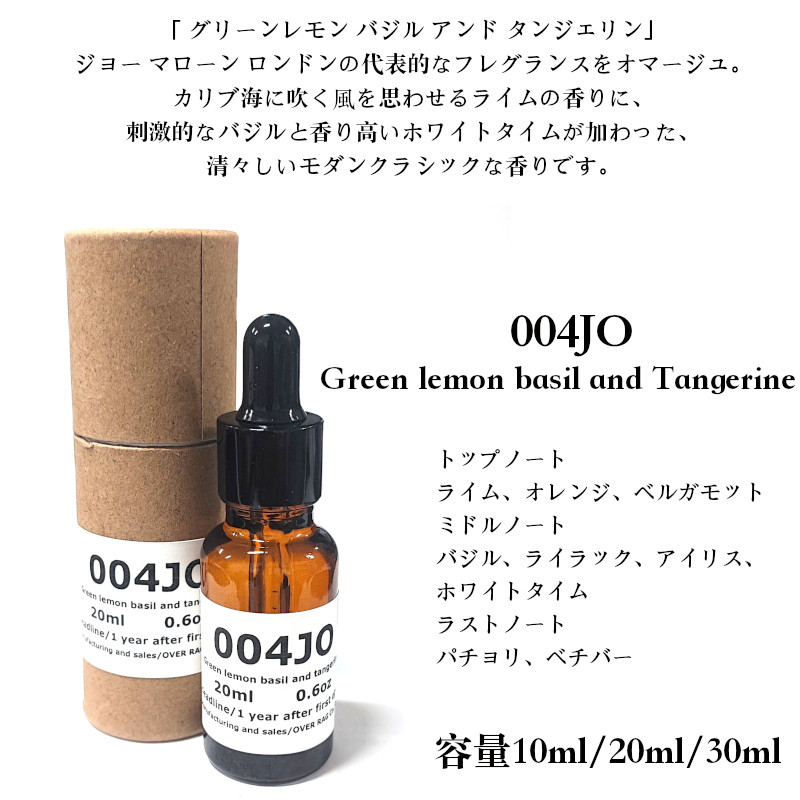 楽天市場】【ラグジュアリーブランドの香水をアロマオイルに