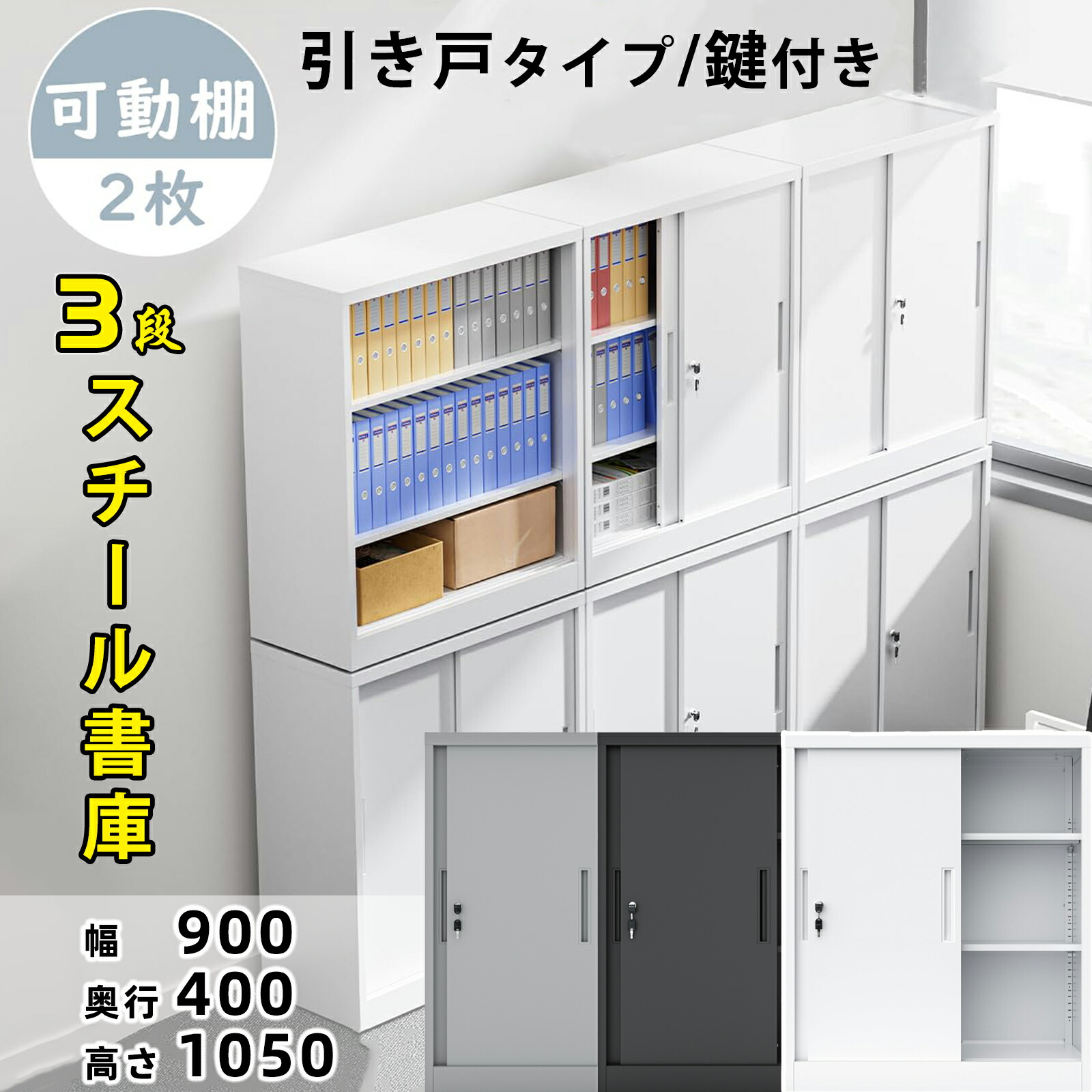 楽天市場】【10%OFF券＆P5倍！オフィス収納☆連結可・完成品】DEWEL