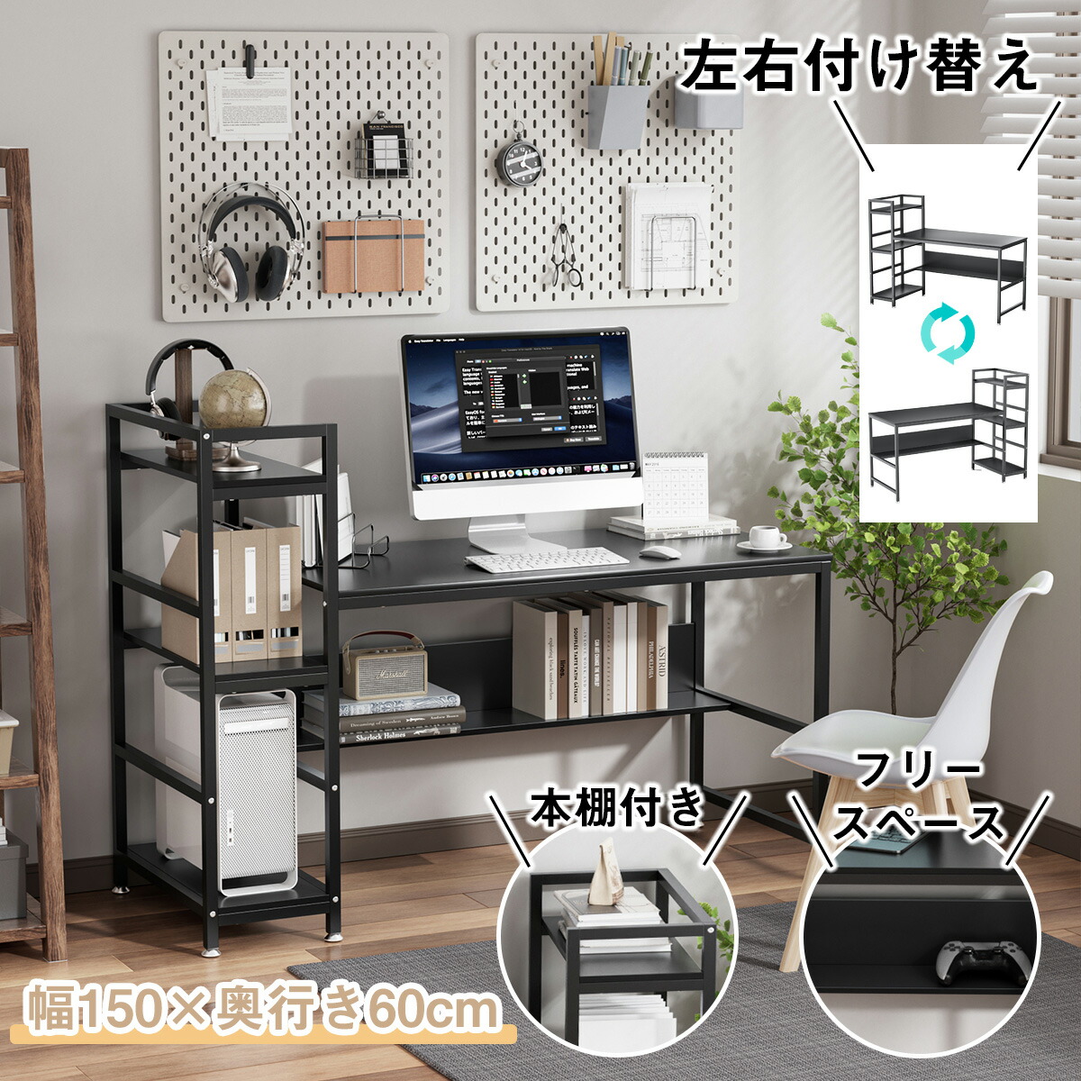 楽天市場】パソコンデスク デスク 一体型 テレワーク 幅150cm 収納付き