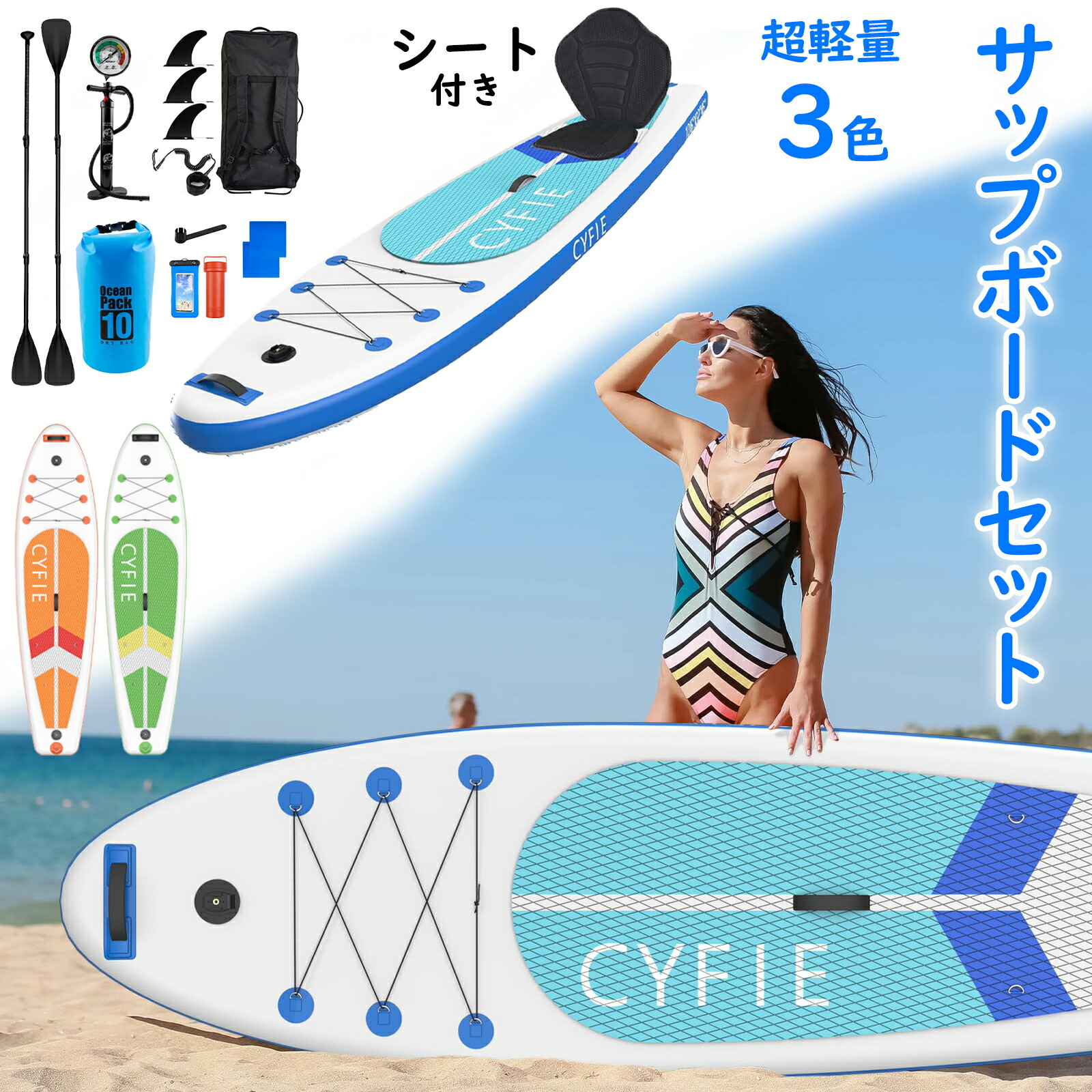 楽天市場】【10%OFF券＆P5倍☆マラソン限定】CYFIE サップボード