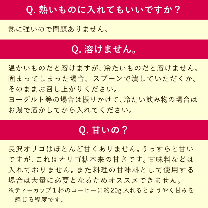 楽天市場】長沢オリゴ 【公式】 オリゴ糖 粉末 長沢オリゴ260g×12袋